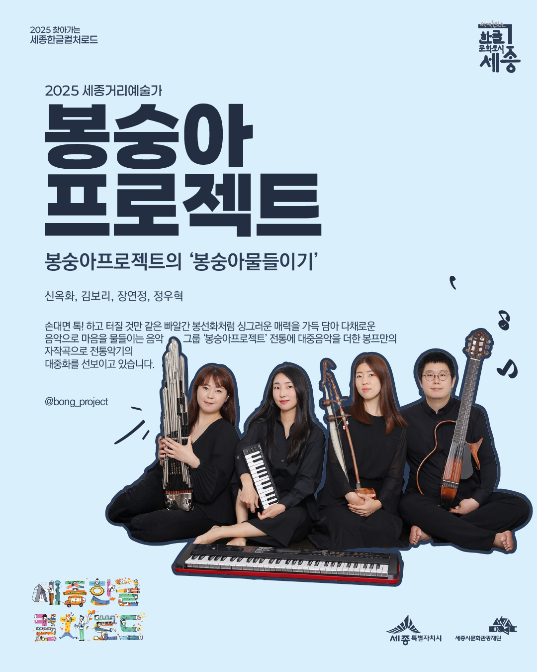 봉숭아프로젝트