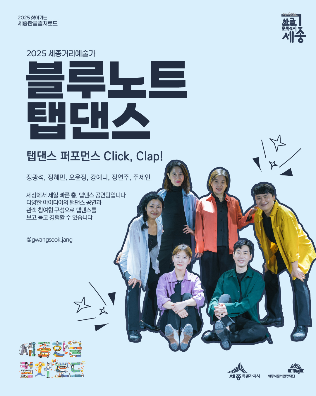 블루노트 탭댄스