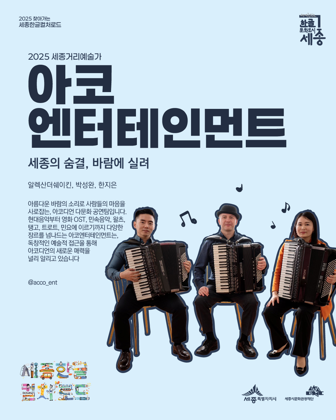 아코 엔터테인먼트