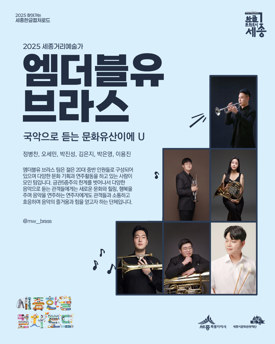 엠더블유브라스